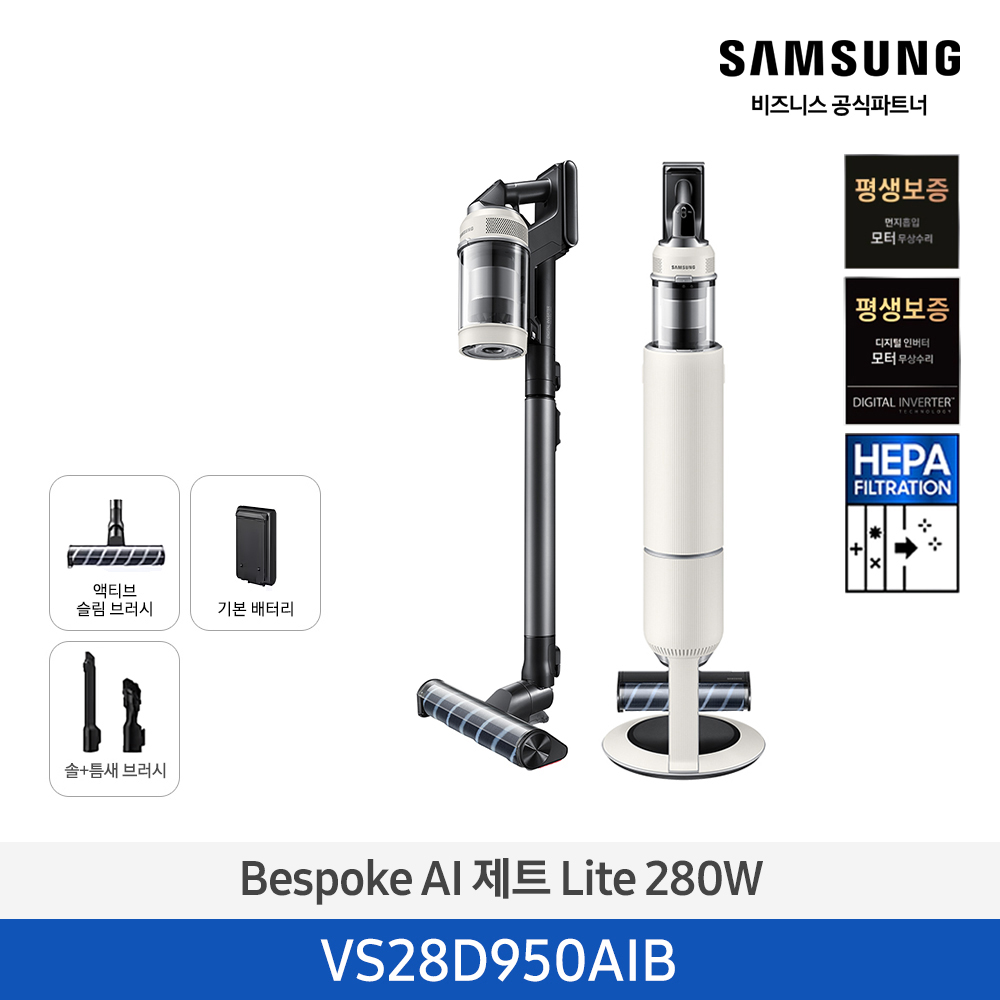 [삼성] NEW 비스포크 AI 제트 Lite 280W 무선 청소기 산토리니 베이지, VS28D950AIB 썸네일 2