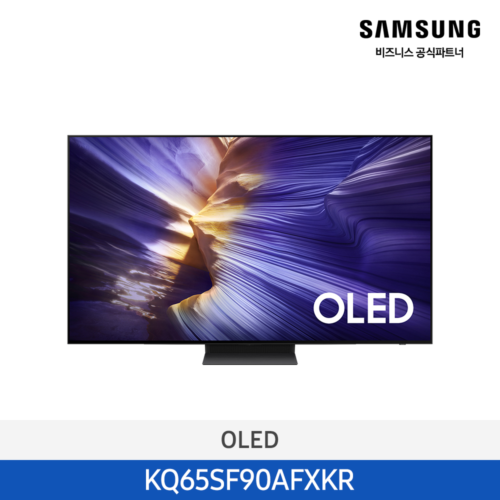 [삼성] OLED AI 4K Smart TV 65인치 KQ65SF90AFXKR [벽걸이] 썸네일 1