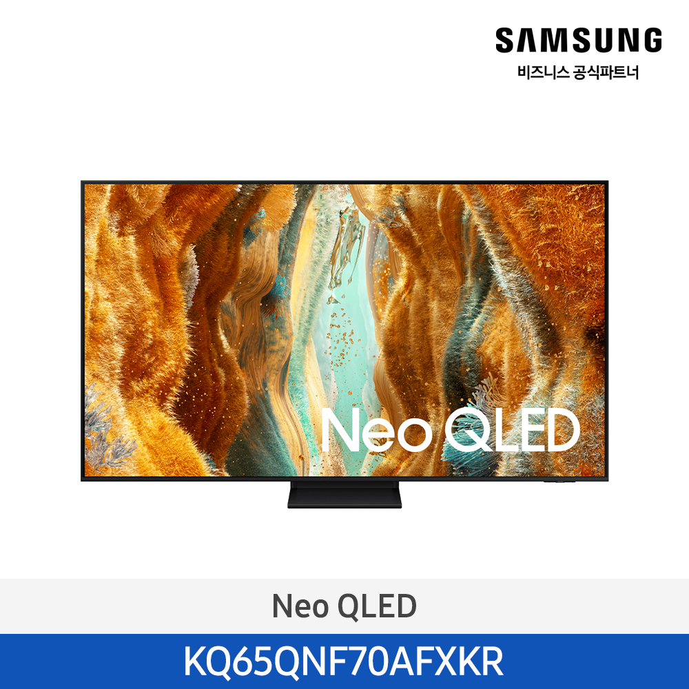 [삼성] Neo QLED 4K Smart TV 65인치 KQ65QNF70AFXKR [벽걸이]