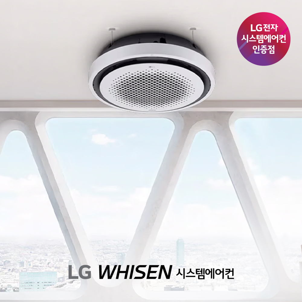 [LG] 천장형 원형 냉난방기 화이트 30평형 (TW1100Y2SR) 썸네일 4