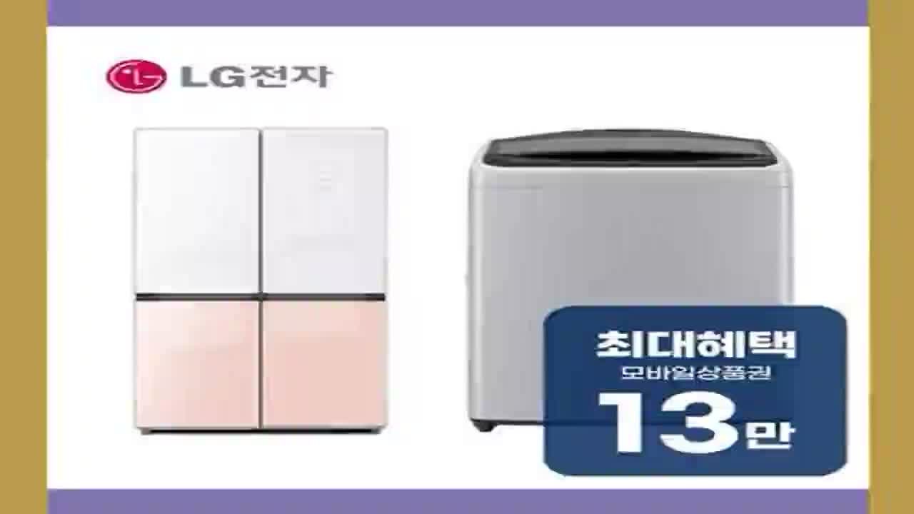 [LG+하이얼] 결합2종 통돌이 세탁기 17kg 미드프리 실버+냉장고 433L 스페이스 그레이 (T17DX3A+HRS445MNG) 썸네일 3