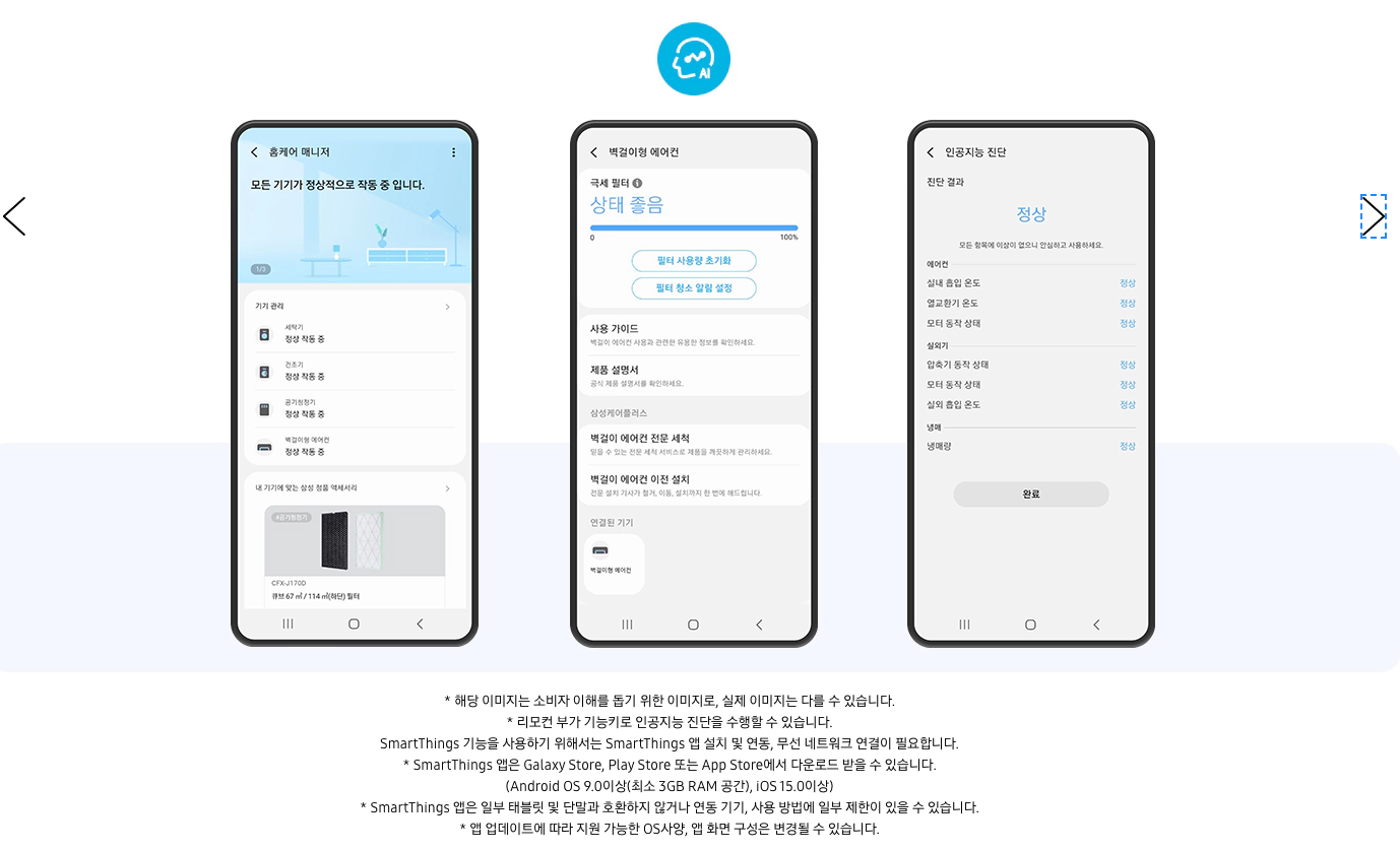 [삼성] 무풍 와이드 벽걸이 에어컨 11평형 화이트 (AR11D9150HZS) 썸네일 3
