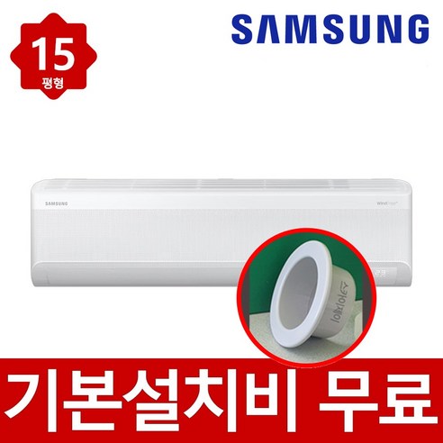 [삼성] 무풍 와이드 벽걸이 에어컨 15평형 화이트 (AR15D9150HZS) 썸네일 3