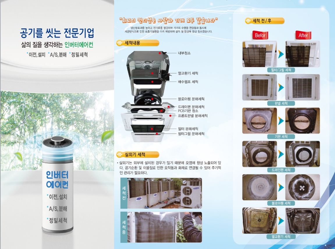 [삼성] 인버터 냉난방기 30평형 삼상 화이트 (AP110CAPPHH1S) 썸네일 2