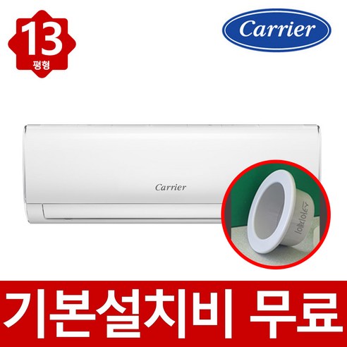 [캐리어] 벽걸이형 에어컨 13평형 (DARC-0131FAWSD) 썸네일 4