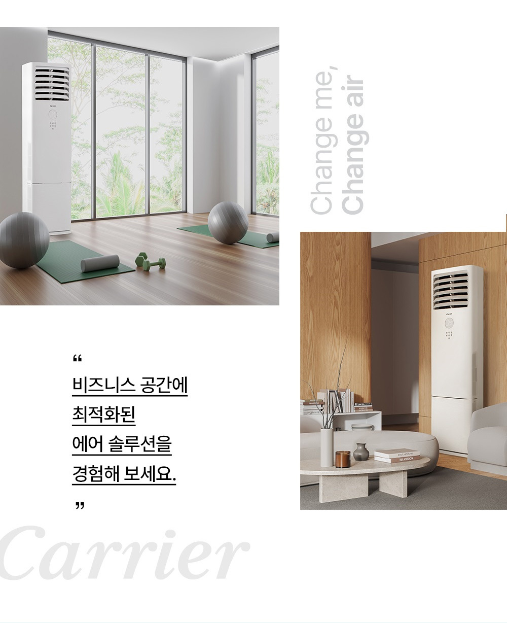 [캐리어] 스탠드형 에어컨 16평형 (DAMC-0653DAWSD) 썸네일 4