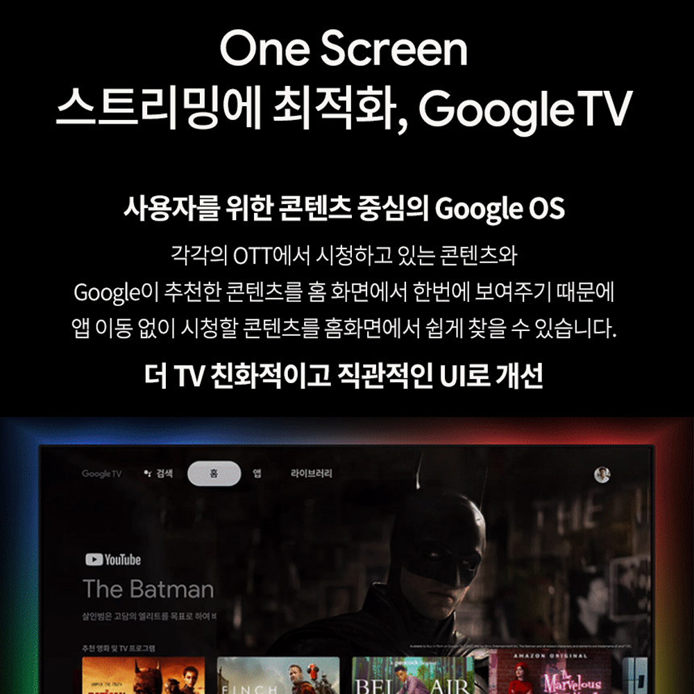 [더함] 스마트 구글 5.0 OS 안드로이드 14 QLED TV 50인치 120Hz 스탠드형 화이트 (G504QW-5.0_ST) 썸네일 3