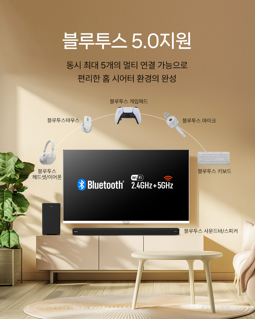 [더함] 스마트 구글 5.0 OS 안드로이드 14 QLED TV 50인치 120Hz 벽걸이형 화이트 (G504QW-5.0_WA) 썸네일 4