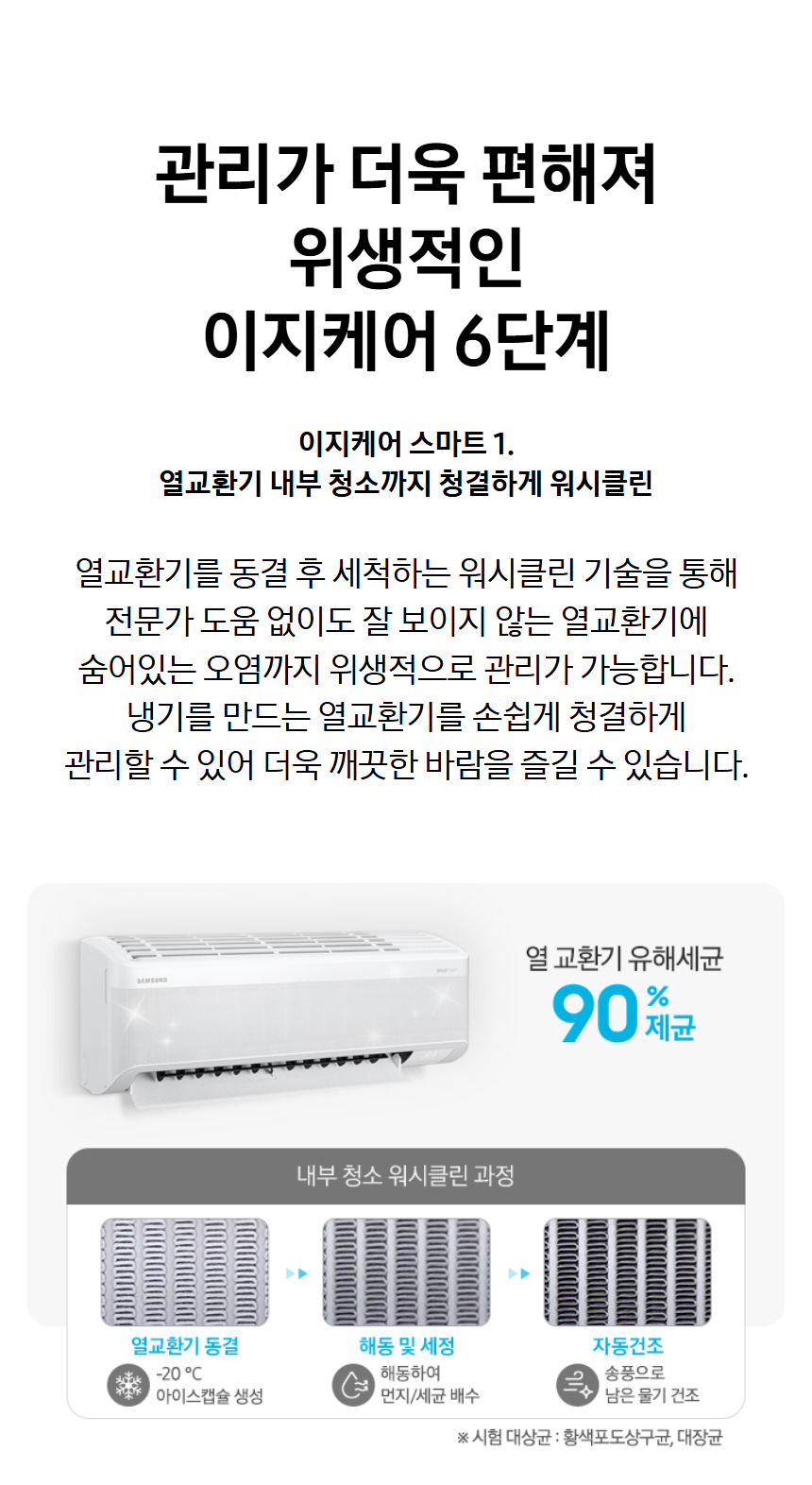[삼성]갤러리(홈멀티/일반)17평형+6평형 에센셜 베이지 (AF80F17D22BRS) 썸네일 3