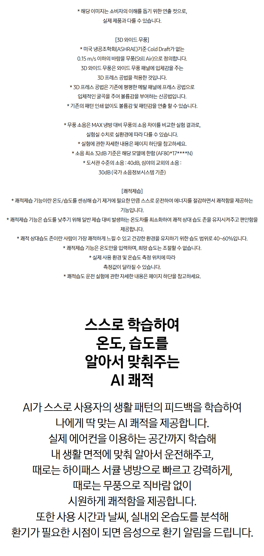 [삼성]갤러리(홈멀티/일반)17평형+6평형 에센셜 베이지 (AF80F17D22BRS) 썸네일 2