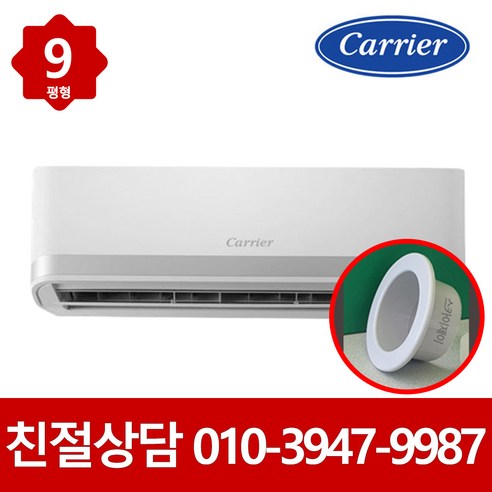 [캐리어] 인버터 냉난방기 벽걸이 11평형 (CSV-Q116B) 썸네일 4