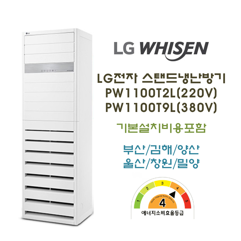 [LG] 인버터 스탠드 냉난방기 30평형(삼상) (PW1100T9L) 썸네일 3