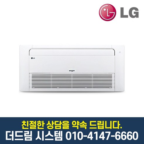 [LG] 인버터 천장형 4way 냉난방기 36평형 (TW1300M9L) 썸네일 3