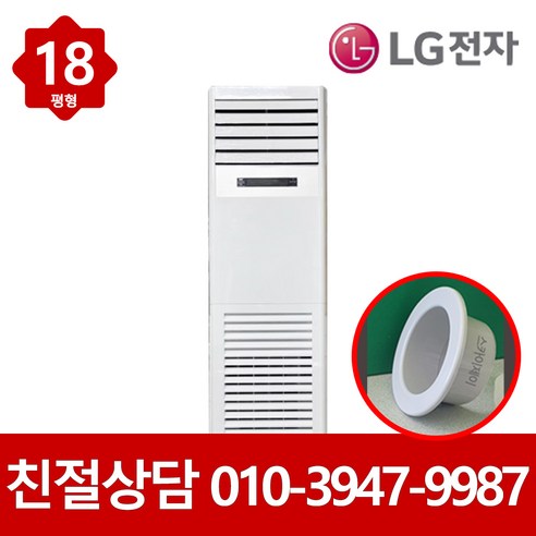 [LG] 인버터 스탠드 냉난방기 36평형(단상) (PW1300T2L) 썸네일 4