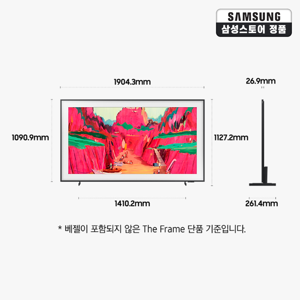 [삼성]THE Frame TV PRO 65인치_벽걸이(KQ65LSF03WFXKR_WA) 썸네일 2