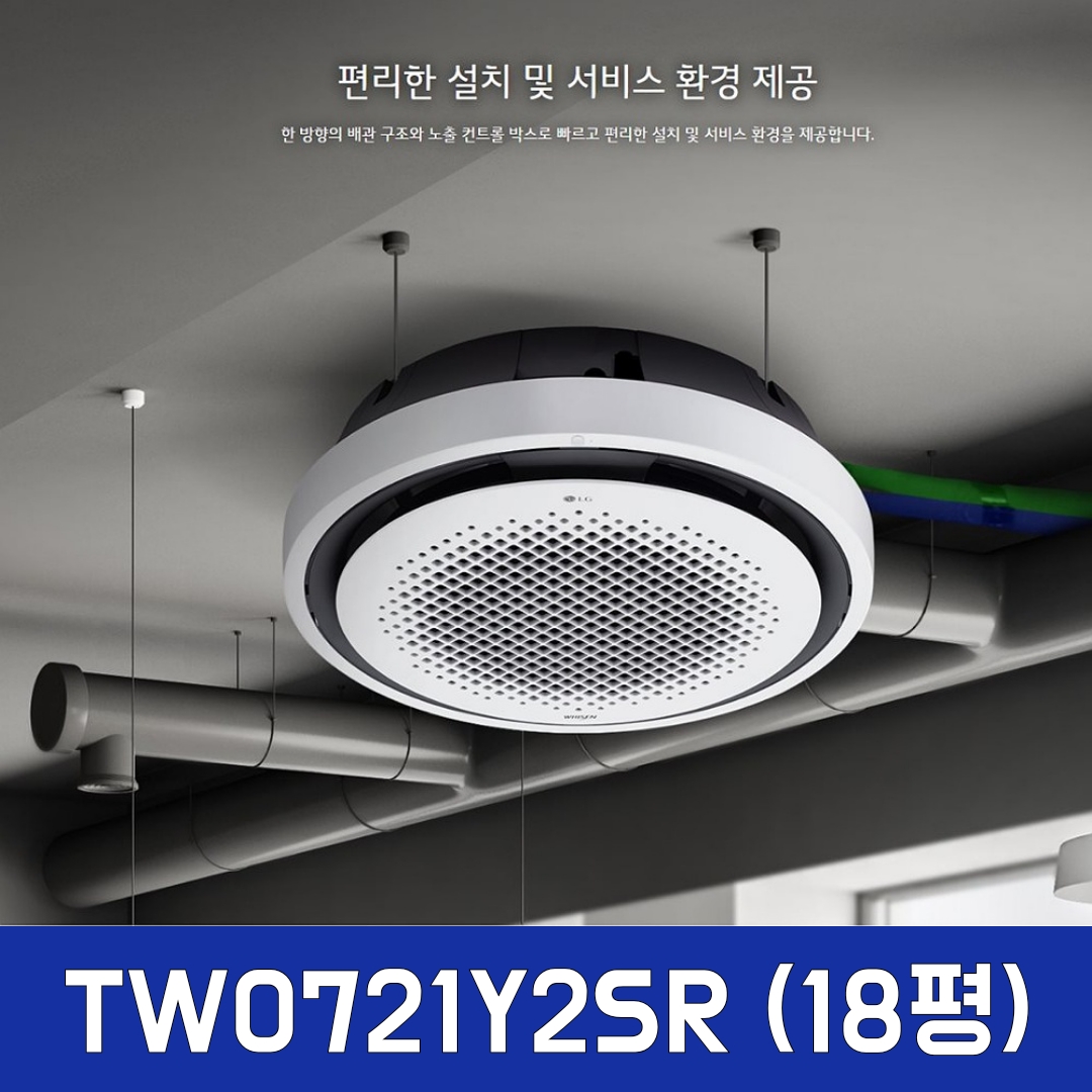 [LG]천장형 원형 냉난방기 (화이트)18평형(TW0720Y2SR) 썸네일 4
