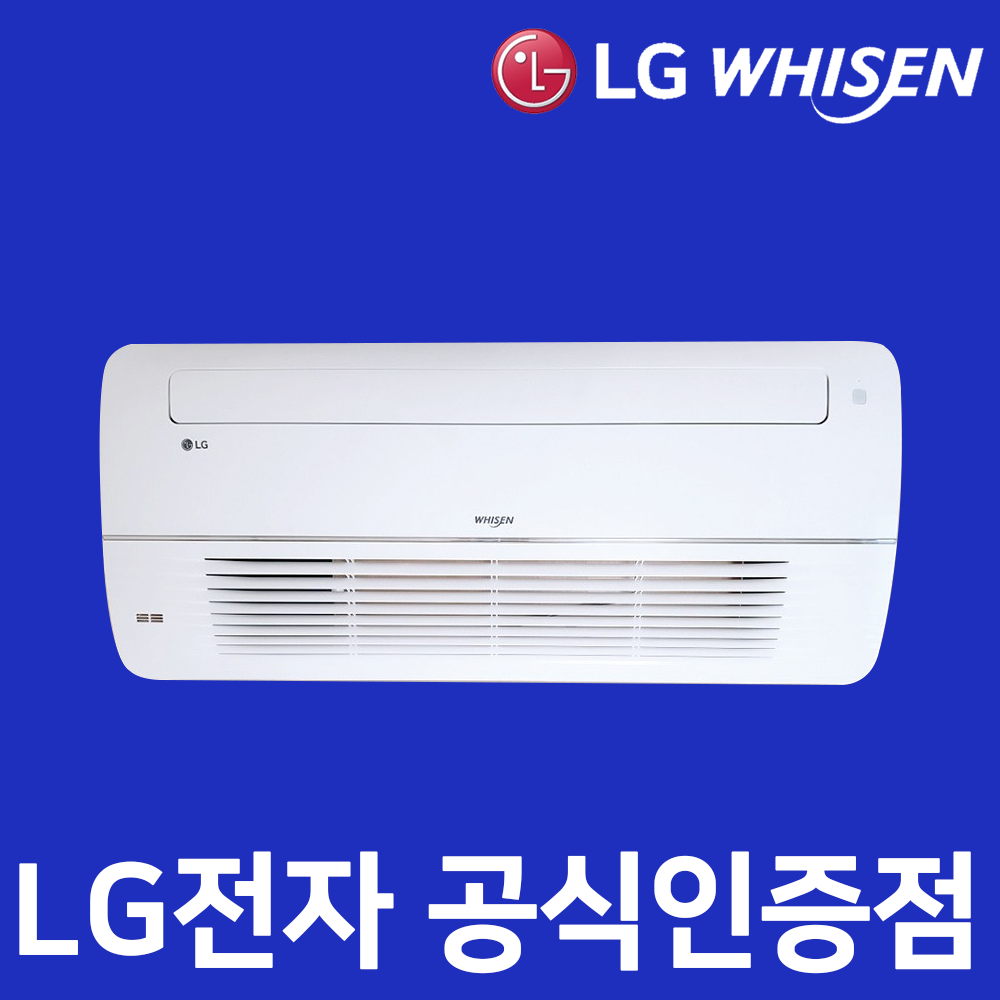 [LG]천장형 1Way 냉방기 6평형(TQ0232U2S) 썸네일 2