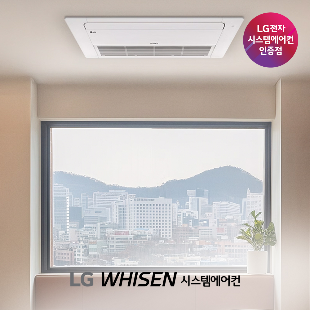 [LG]천장형 1Way 냉방기 15평형(TQ0601T2S) 썸네일 1