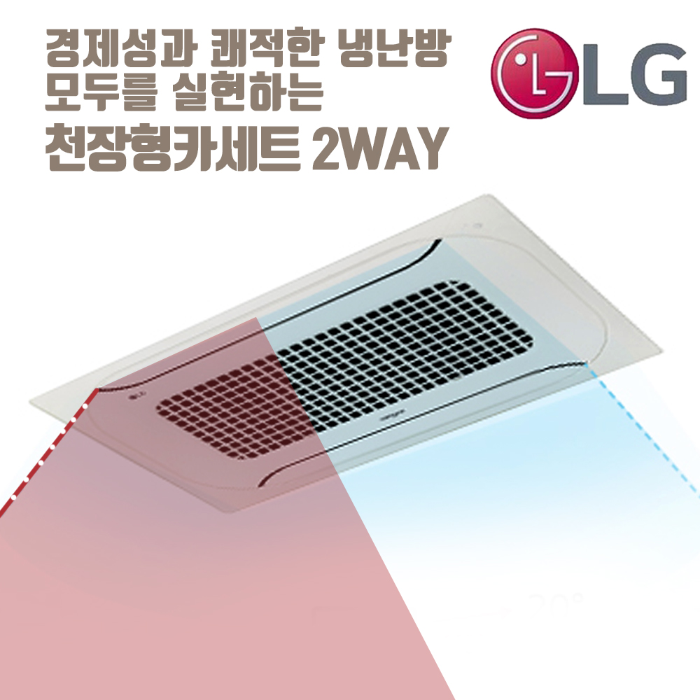 [LG]천장형 2Way 냉난방기 16평형(TW0601S2SR) 썸네일 2