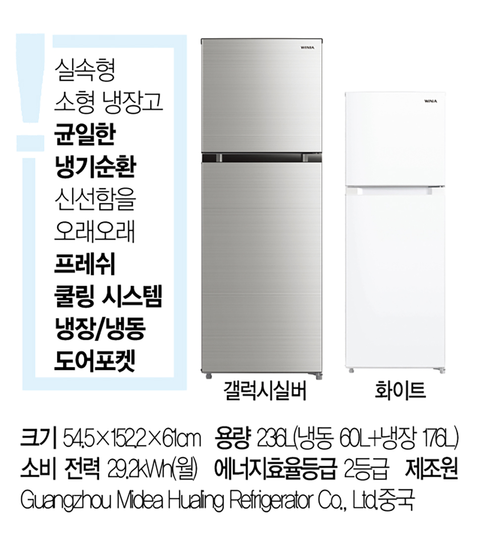 [위니아] 냉장고 314L 화이트 (EWRB326EEMWWO(A)) 썸네일 1