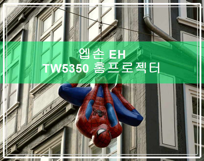 [엡손] 일반투사 빔프로젝터 (EH-TW6250) 썸네일 3