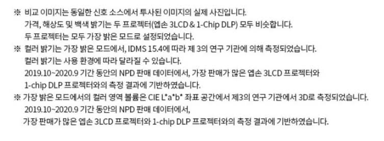 [엡손] 일반투사 빔프로젝터 (EB-W56S) 썸네일 3