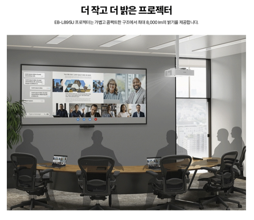 [엡손] 일반투사 빔프로젝터 (EB-L895U) 썸네일 4