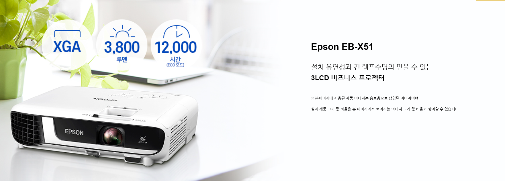 [엡손] 일반투사 빔프로젝터 (EB-L895U) 썸네일 1