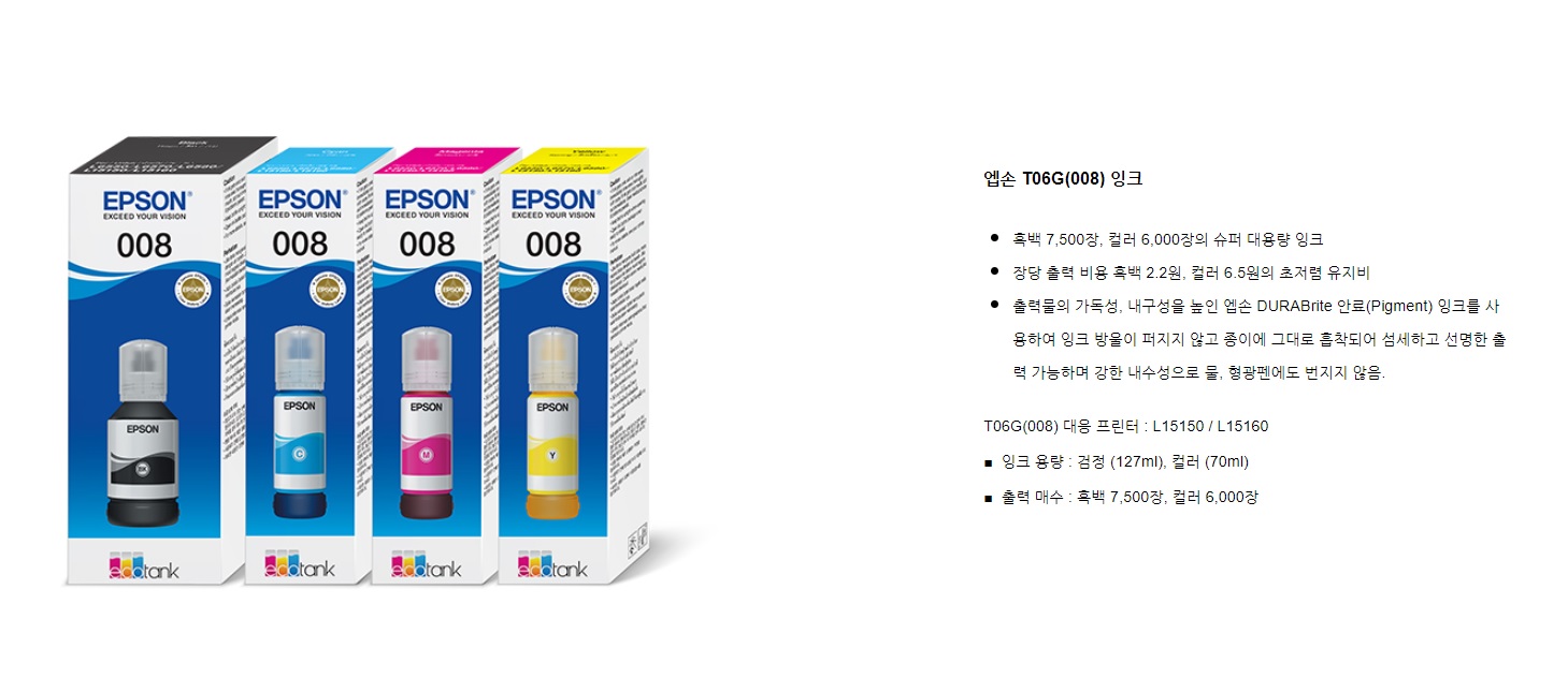 [엡손]EcoTank Pro A3 팩스 복합기 (L15160)
