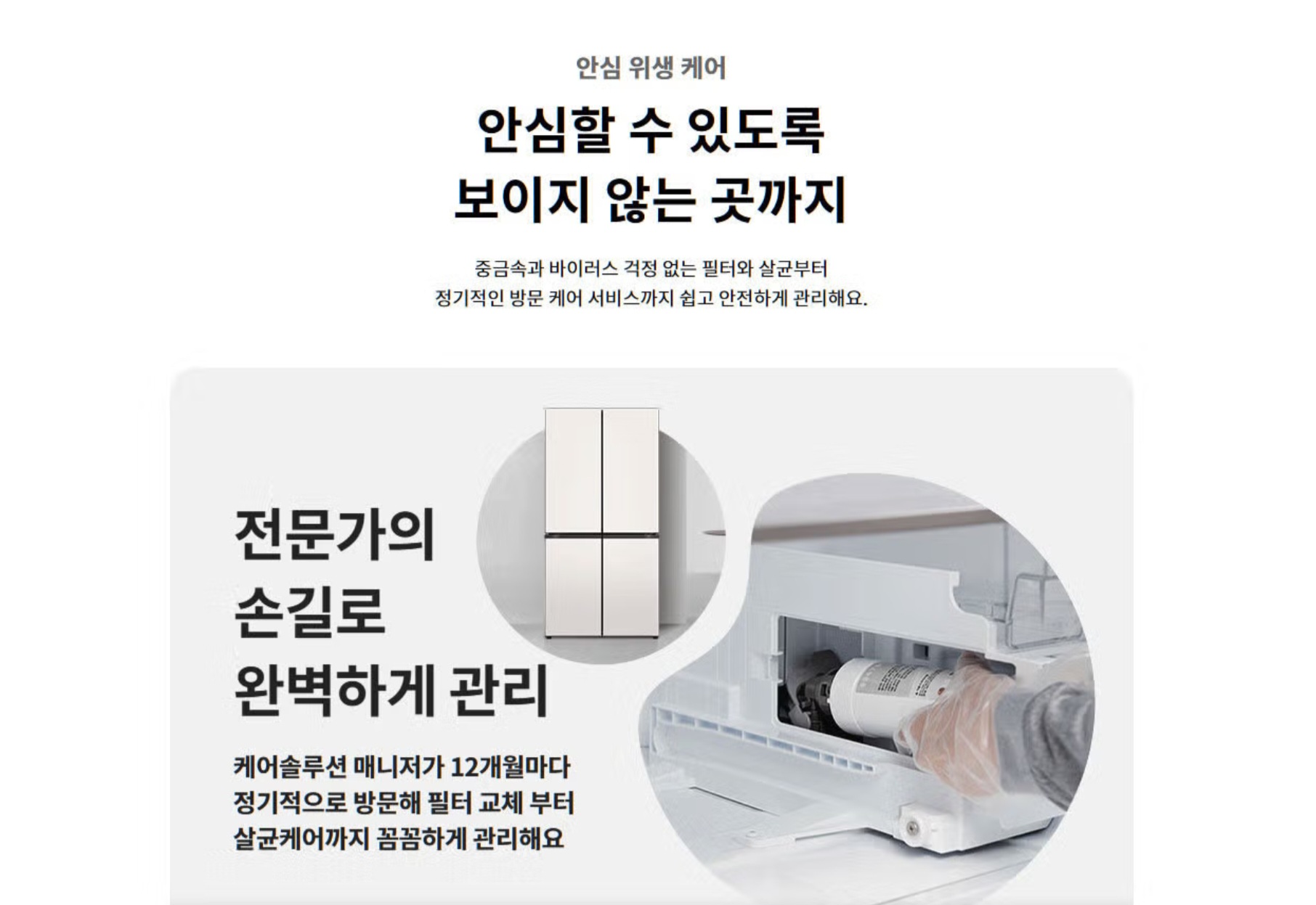 [LG]오브제컬렉션 STEM 냉장고 (매직스페이스) 860L 1등급(베이지&클레이브라운)(H875GBC14-B_D) 썸네일 4