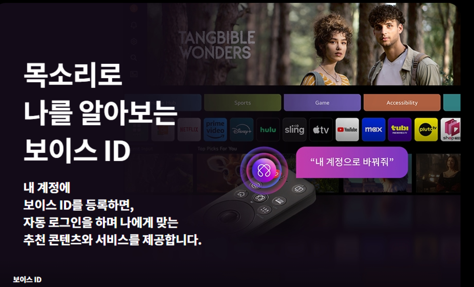 [LG] 울트라 HD TV AI 55인치_벽걸이(55UA751C_WA)