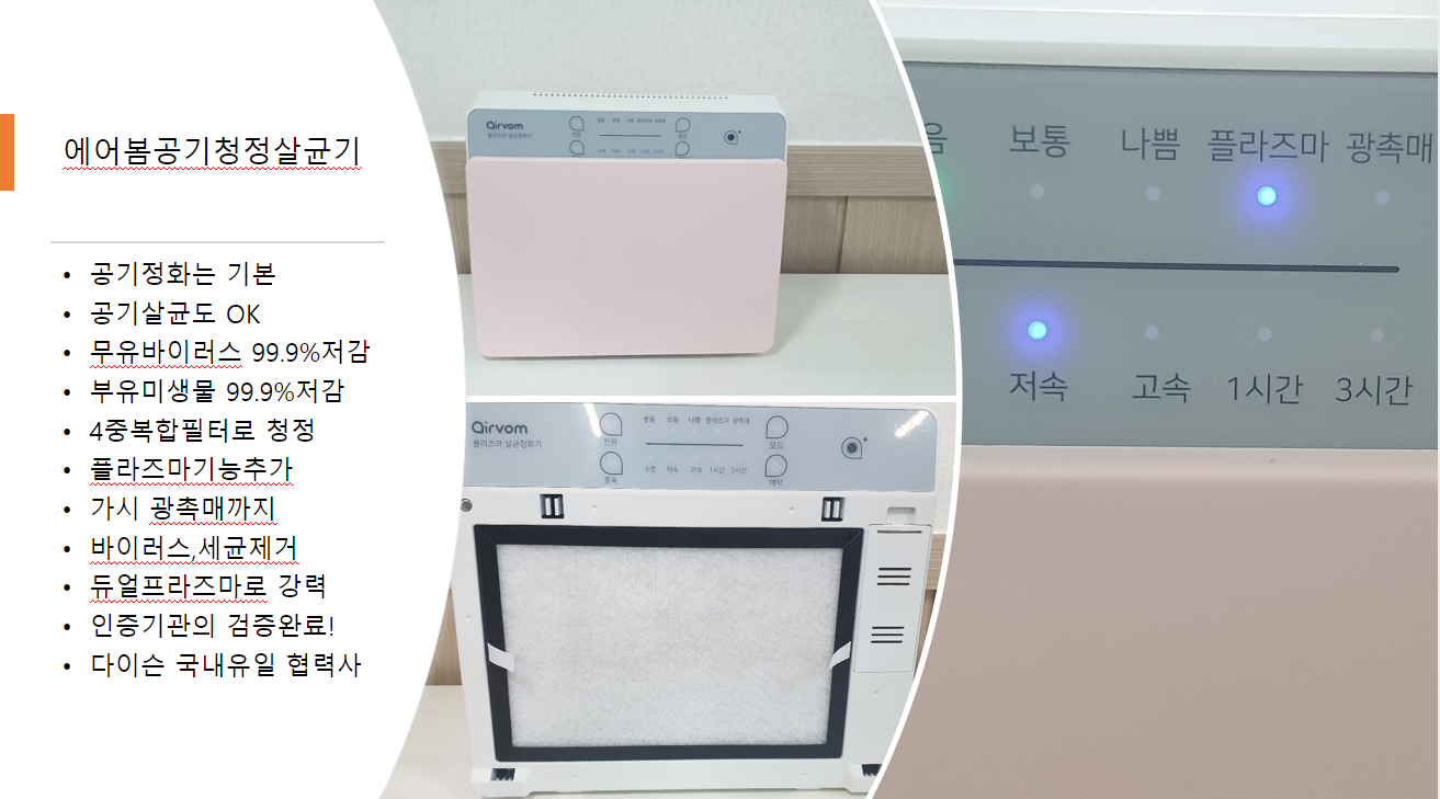 [신영에어텍] 공기살균 정화기 핑크그레이(DAY) 썸네일 3