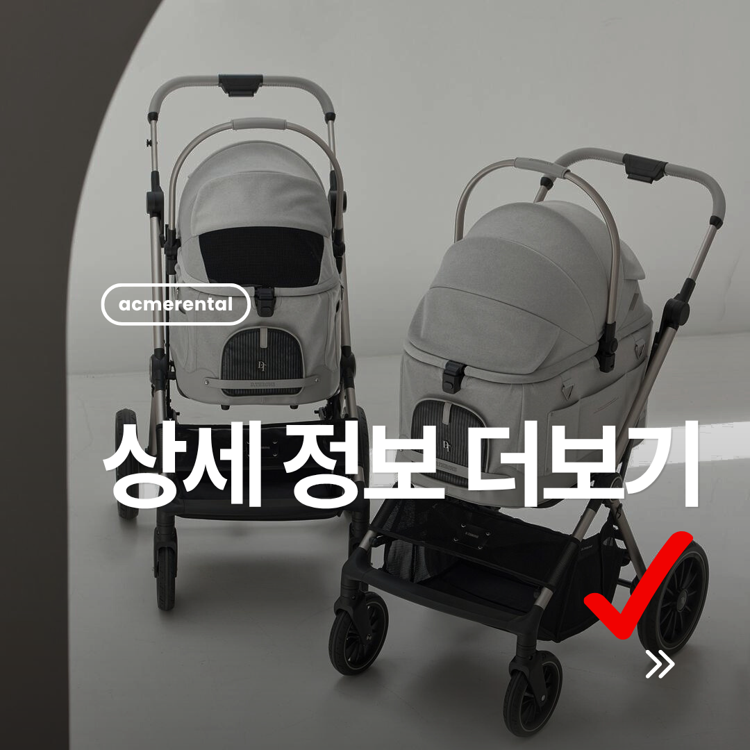 [디트로네]펫유모차 플러스 베이지