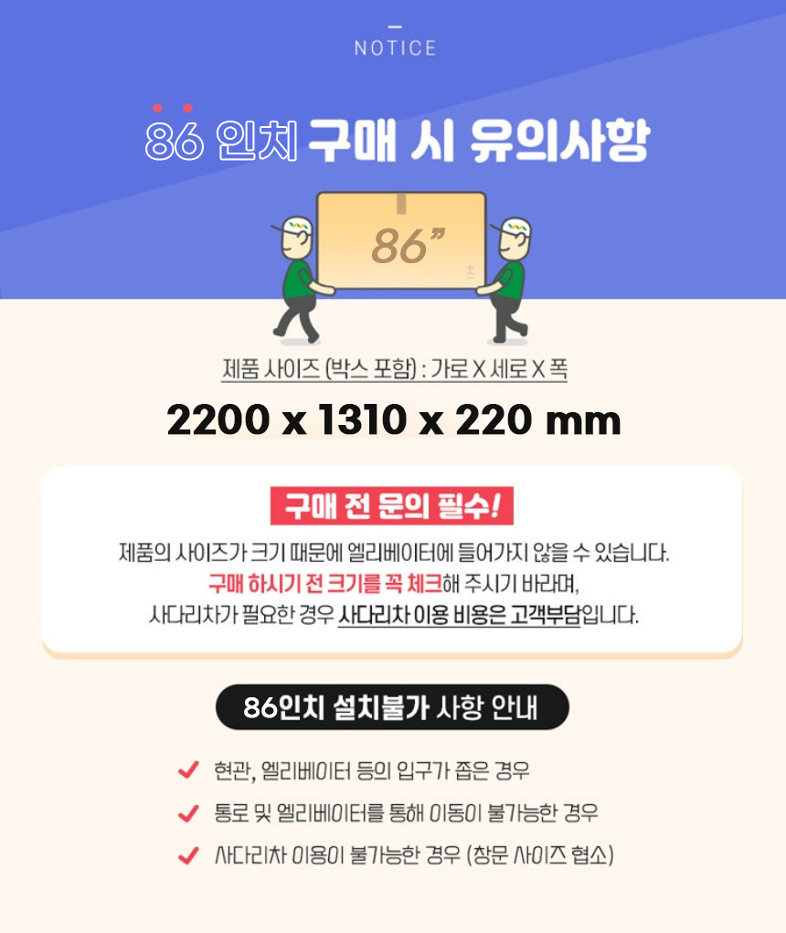 [인켈] 구글OS 스마트 50W사운드 QLED TV 86인치 벽걸이(SQG860SW_WA)