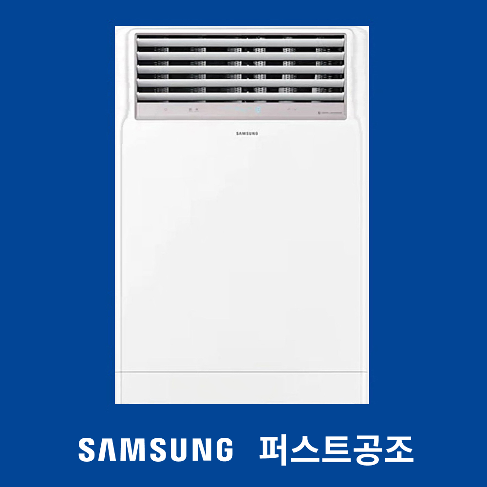 [삼성] 스탠드 냉난방기 18평 단상 (AP072BAPDBH2_MS) 썸네일 4