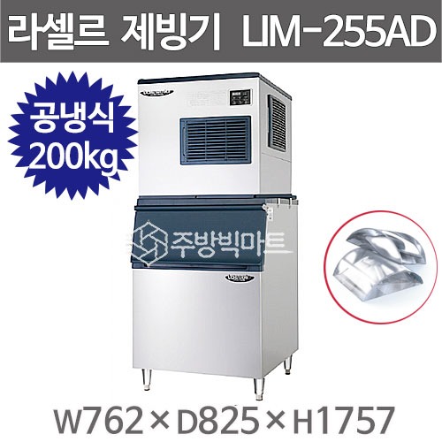 CI_[라셀르] 공랭식 반달얼음 제빙기 244Kg + 저장통 140빈 (모듈러형) (LIM-255A) 썸네일 4