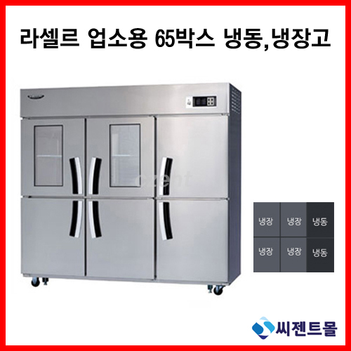 CI_★[라셀르] 직냉식 냉장4,냉동2 1700L급 (LD-1765RF) 썸네일 2