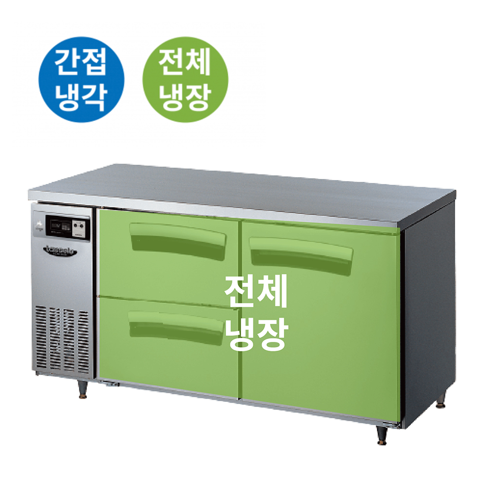 CI_★[라셀르] 우유서랍 1500 간냉식 냉장 테이블 (LT-1524R-DS) 썸네일 2