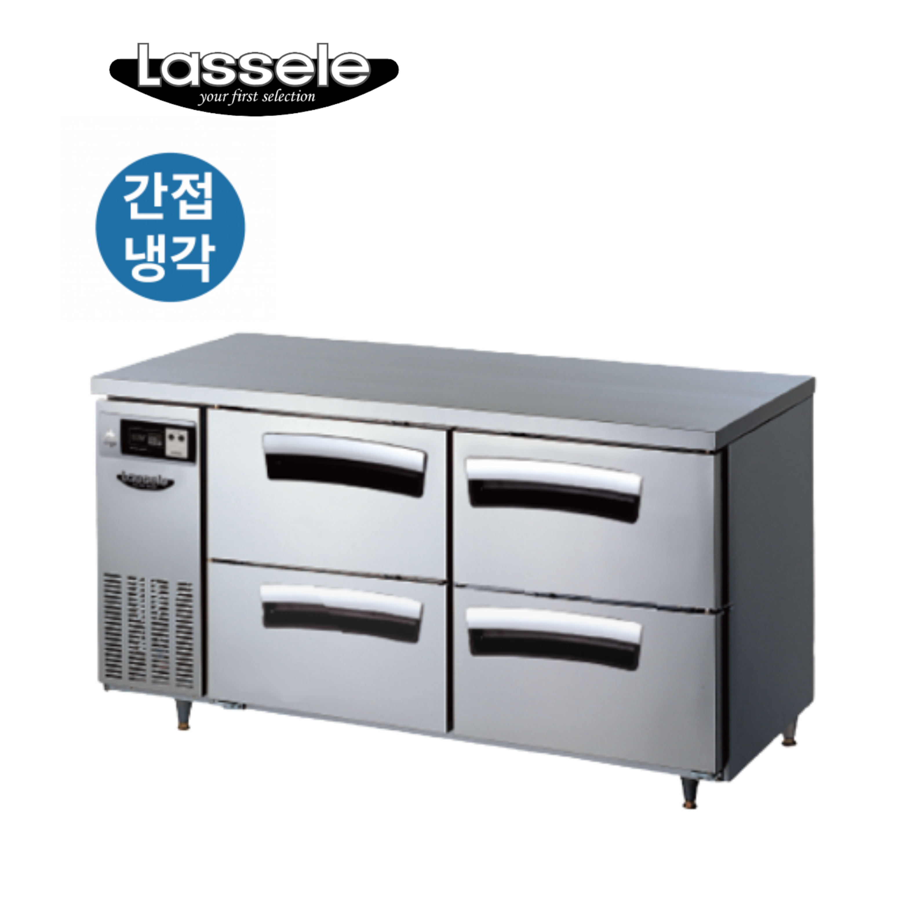 CI_★[라셀르] 우유서랍 1500 간냉식 냉장 테이블 (LT-1524R-DD) 썸네일 1