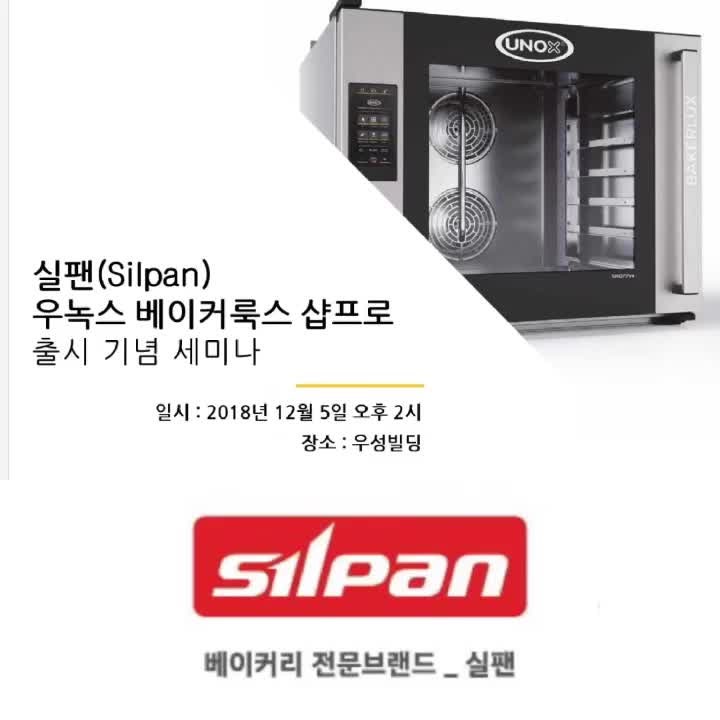 CI_[우녹스] 샵프로 베이커룩스 8단 발효기 (XEKPT-08HS-C) 썸네일 2