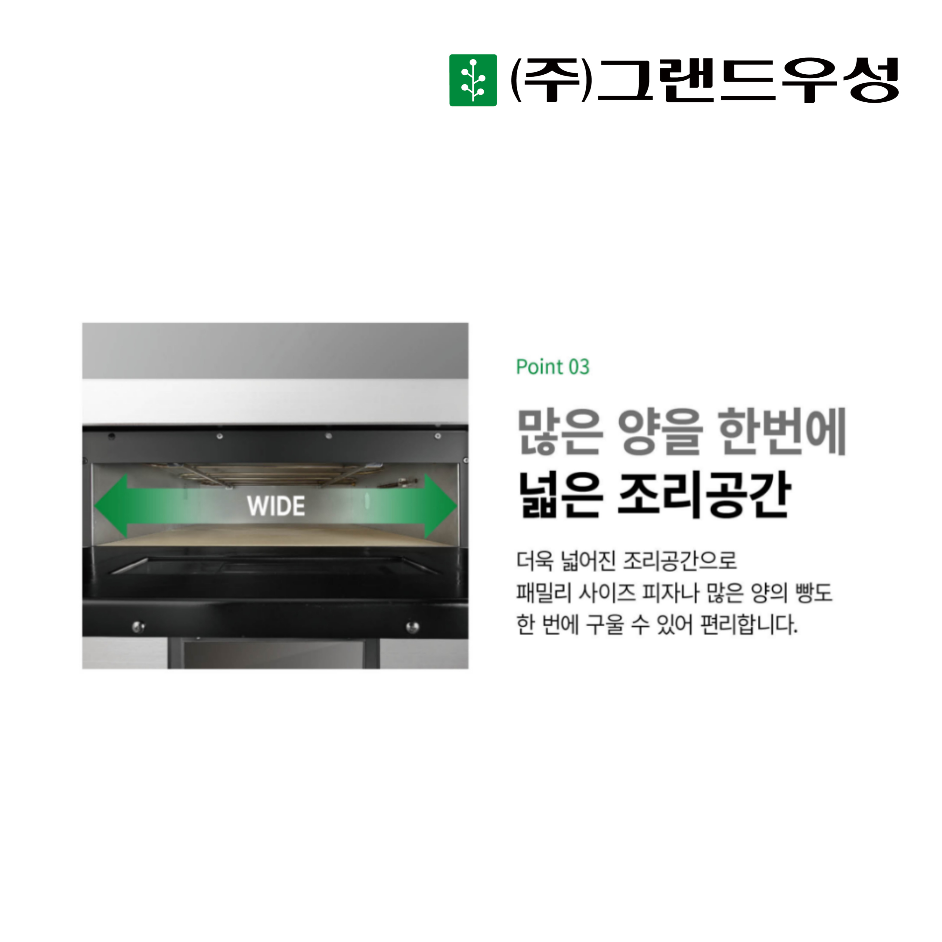 CI_[그랜드우성] 업소용 돌피자오븐 유리문 1단 555 (GW-CEPG 20) 썸네일 3