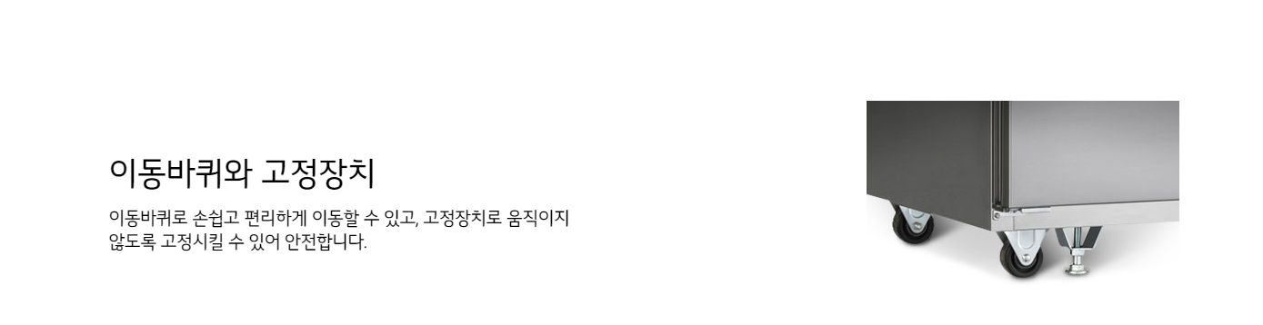 CI_[LG] 업소용 일체형 냉장고 1060L (C110AHB) 썸네일 3
