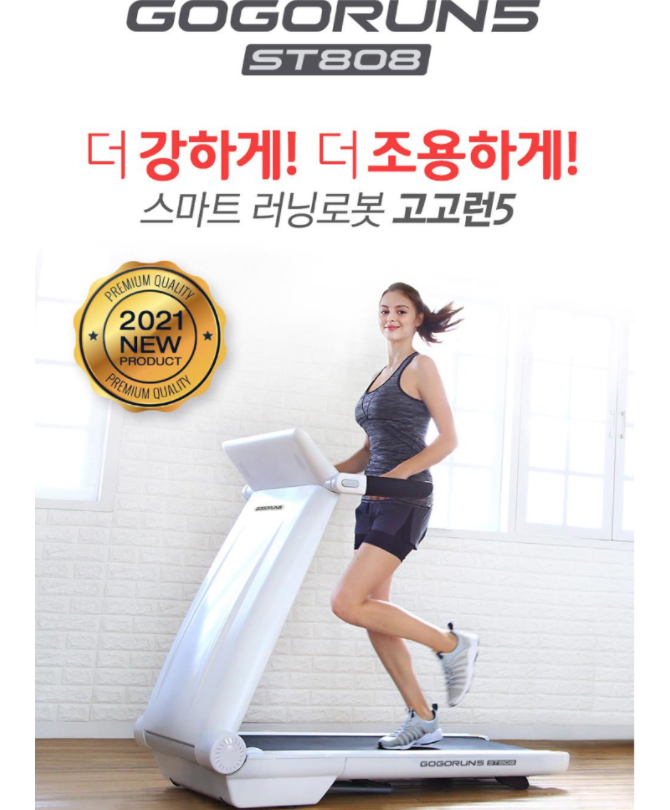 CI_[고고런] 무소음 접이식 러닝머신 ST808 화이트 (ST808 White) 썸네일 2