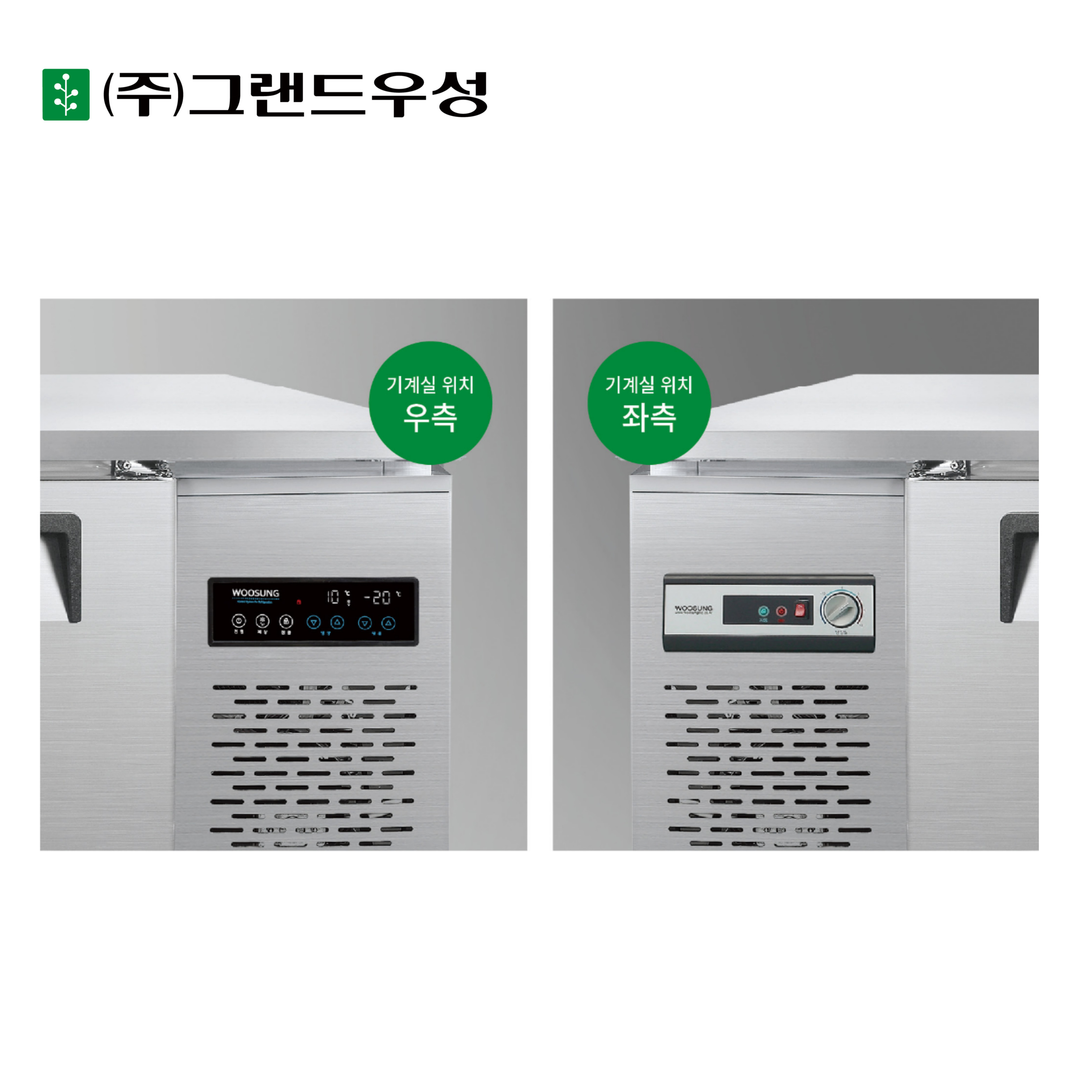 CI_[그랜드우성] 직냉식 테이블 냉동고 260L 올스텐 (CWSM-120FT_올스텐) 썸네일 1