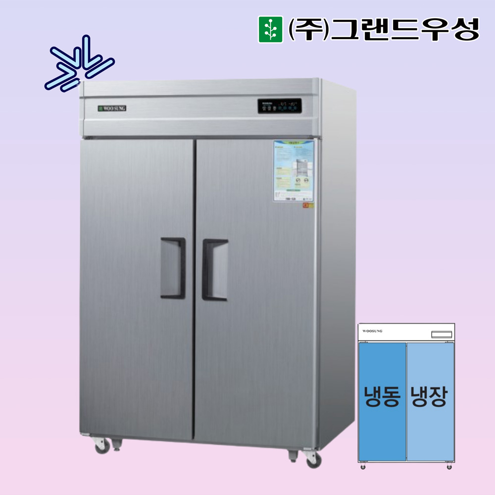 CI_[그랜드우성] 직냉식 수직 냉장고+하냉동고 1120L 올스텐 (CWSM-1242HRF_올스텐) 썸네일 4