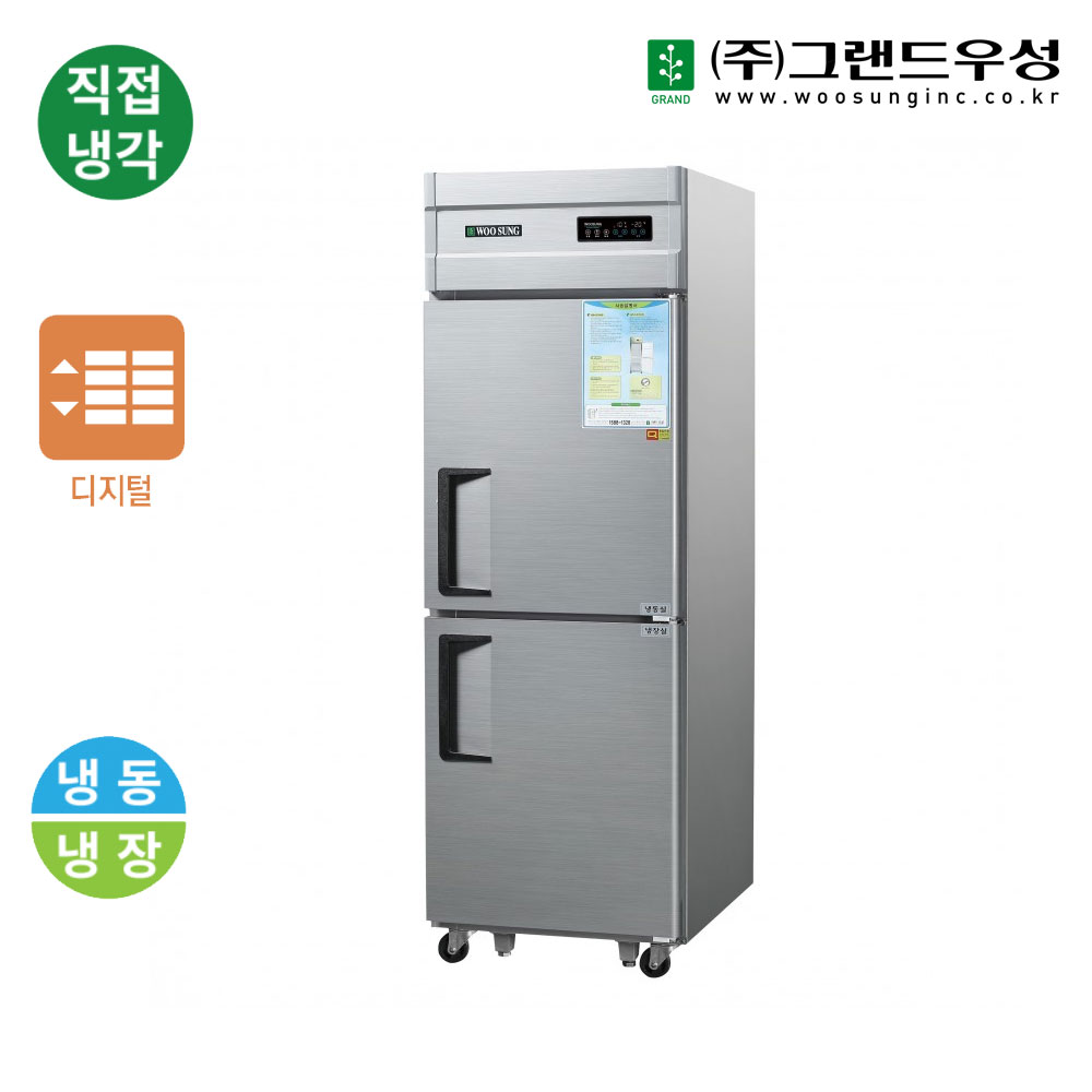 CI_[그랜드우성] 직냉식 냉장고+냉동고 510L 메탈 (CWSM-632RF_메탈) 썸네일 3