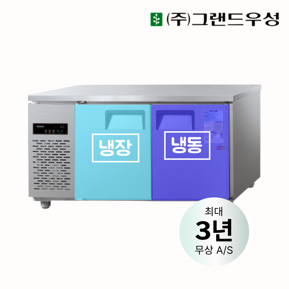 CI_[그랜드우성] 직냉식 테이블 냉장고+냉동고 370L 내부스텐 (CWSM-150RFT_내부스텐) 썸네일 2