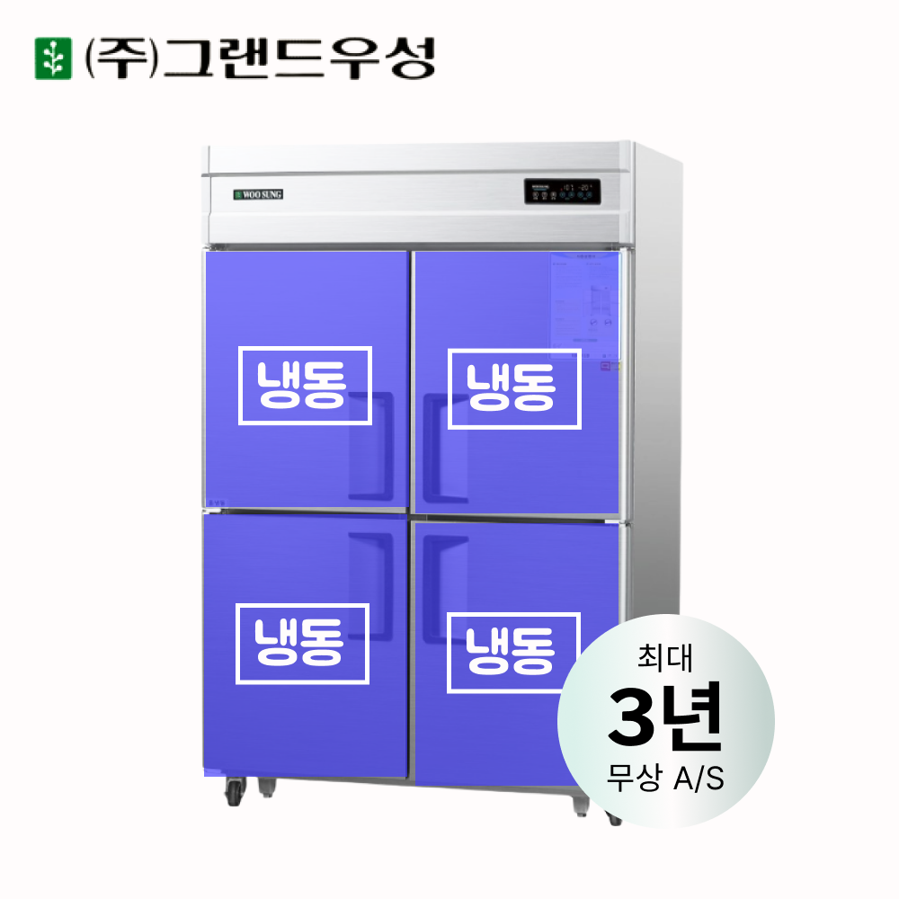 CI_[그랜드우성] 직냉식 냉동고 1170L 올스텐 (CWSM-1244DF_올스텐)
