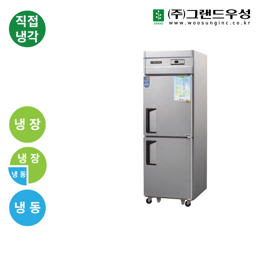 CI_[그랜드우성] 직냉식 냉장고 1170L 올스텐 (CWSM-1244DR_올스텐) 썸네일 4