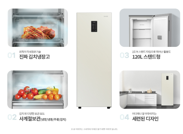[위니아] 클라쎄 미니 스탠드형 김치냉장고 1도어 120L 화이트(KAE112TWMEV8) 썸네일 4